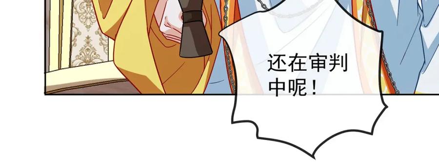 恶役千金与魔王小姐 第59话 大小姐的顶级担保人 第64页