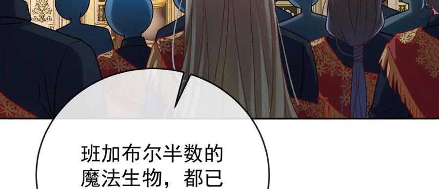 恶役千金与魔王小姐 第59话 大小姐的顶级担保人 第116页