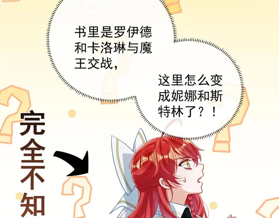 恶役千金与魔王小姐 第59话 大小姐的顶级担保人 第7页
