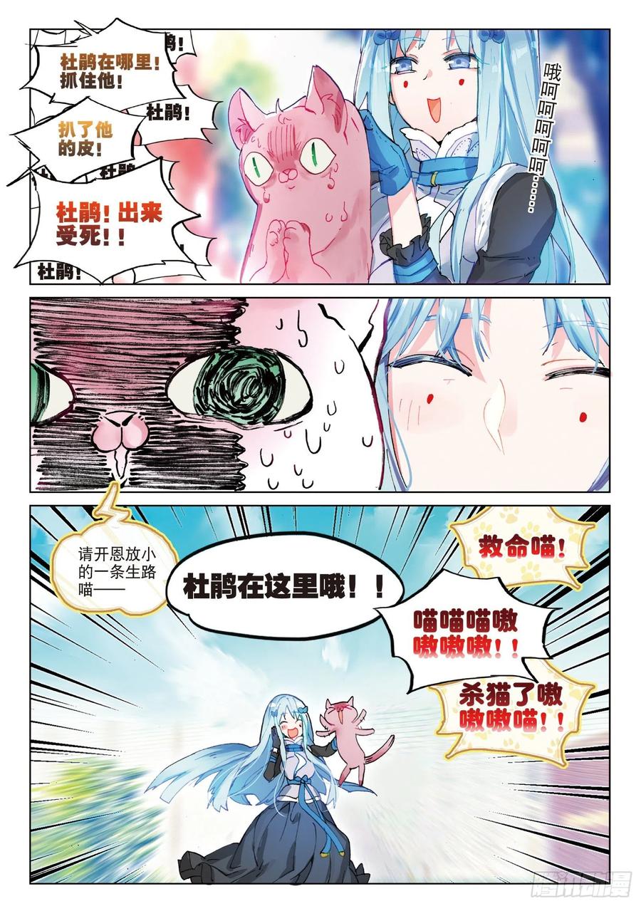 猫箱反转 学院篇02 终极变猫枪！（下） 第10页