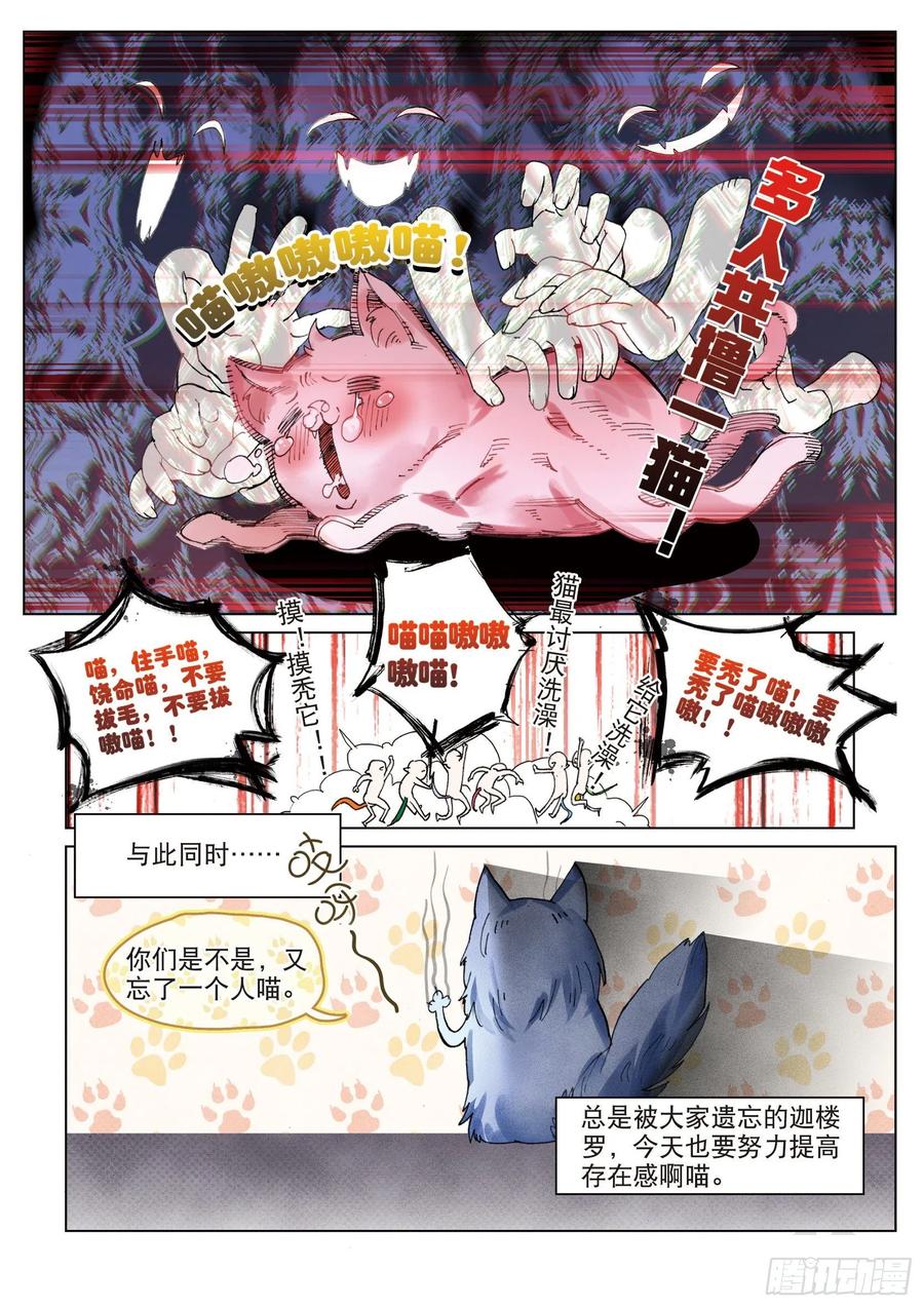 猫箱反转 学院篇02 终极变猫枪！（下） 第12页