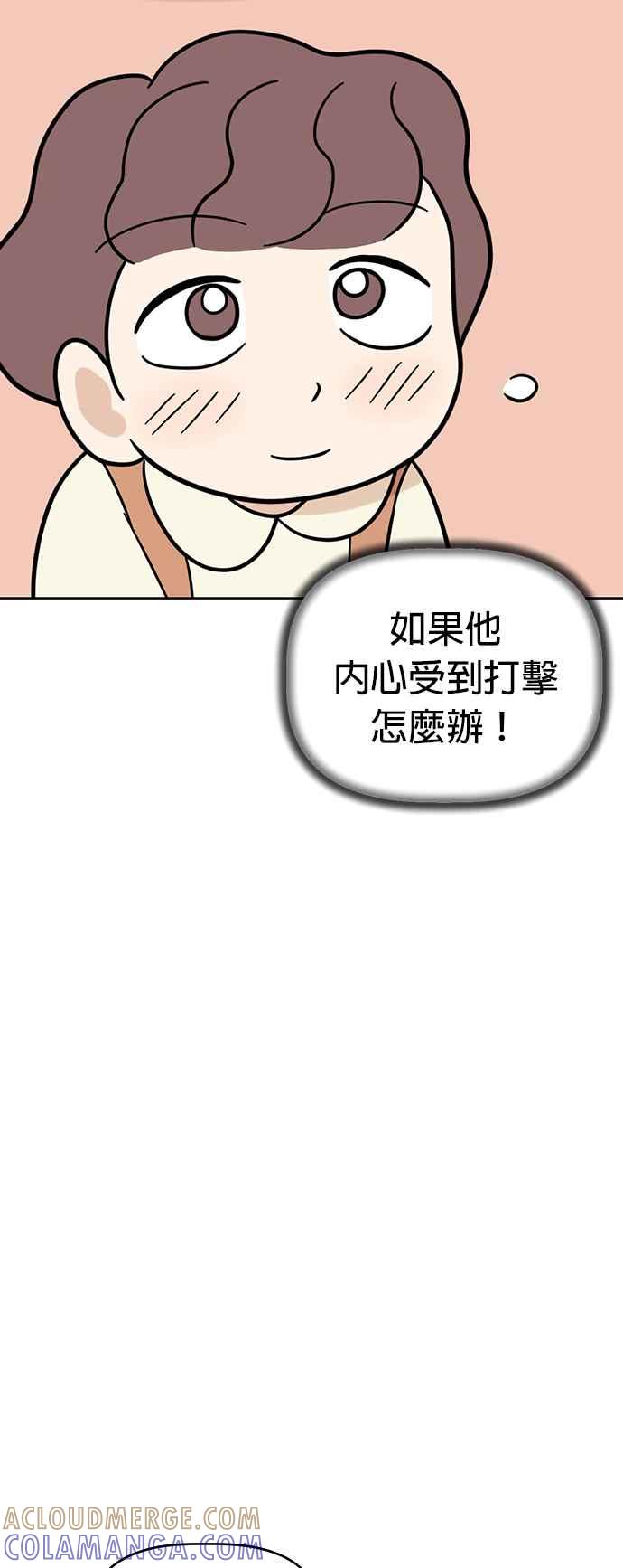 我家妹妹是狗狗 第66话 小丸被告白了 第25页