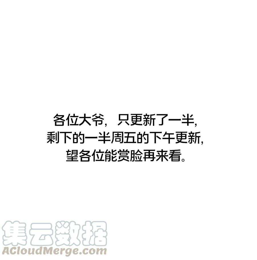 不小心救了江湖公敌 006 血洗桃花坞 第16页