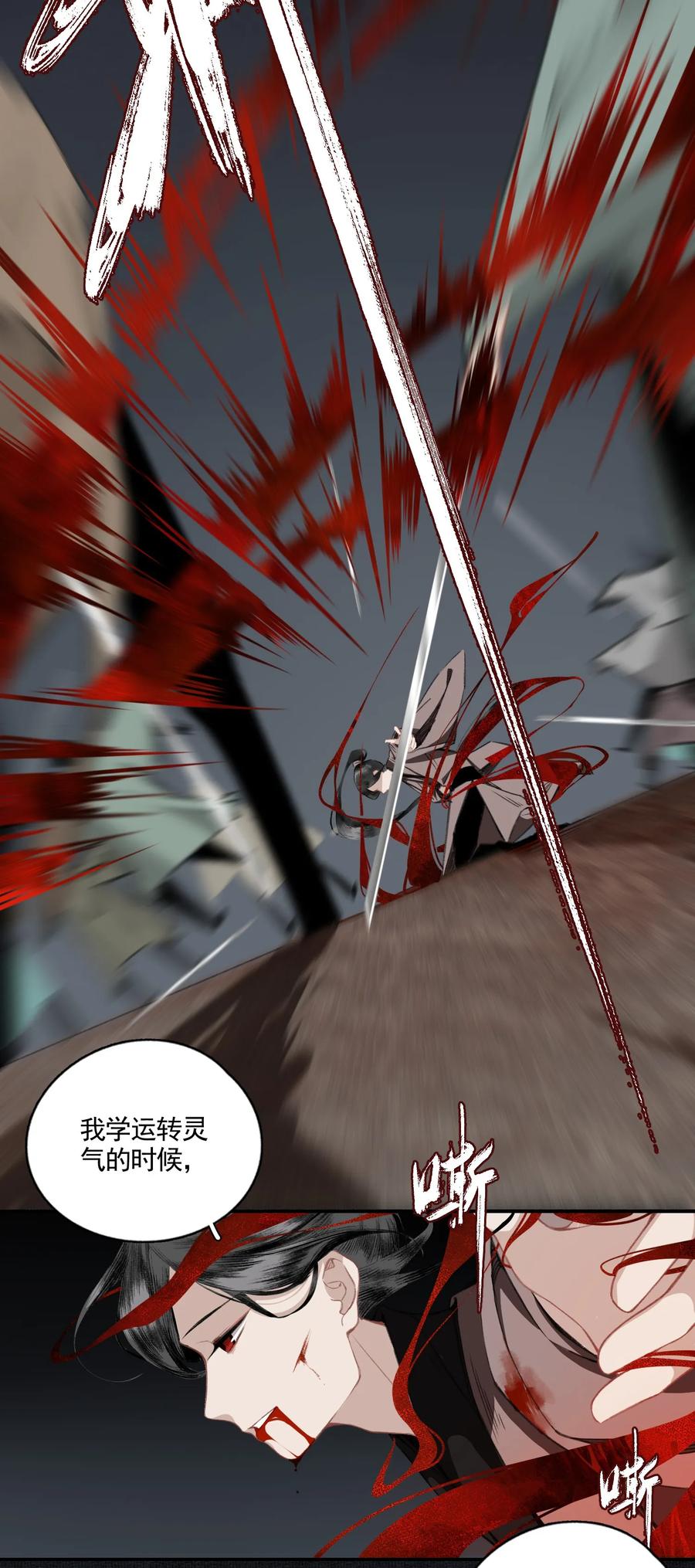 不小心救了江湖公敌 006 血洗桃花坞 第8页