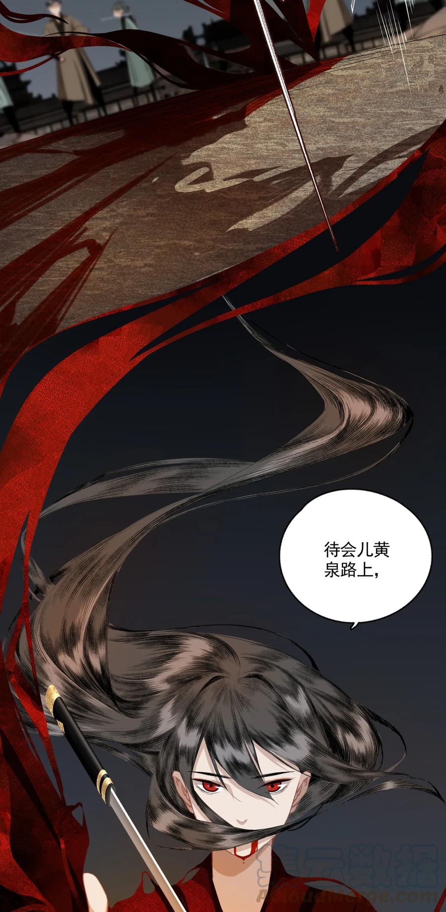 不小心救了江湖公敌 006 血洗桃花坞 第13页