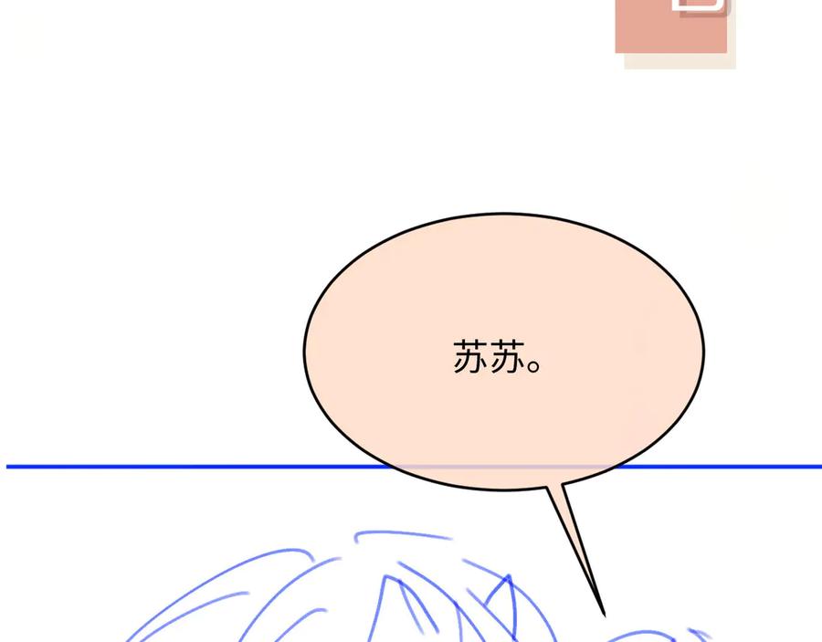 白月光他爱上替身了？！ 第87话 亲表弟 第92页
