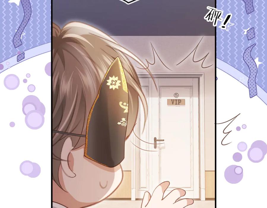 白月光他爱上替身了？！ 第87话 亲表弟 第74页