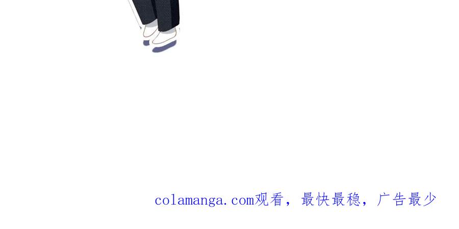 白月光他爱上替身了？！ 第87话 亲表弟 第98页