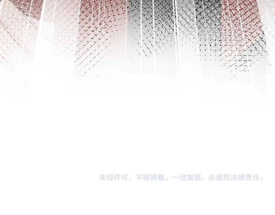 白月光他爱上替身了？！ 第87话 亲表弟 第87页