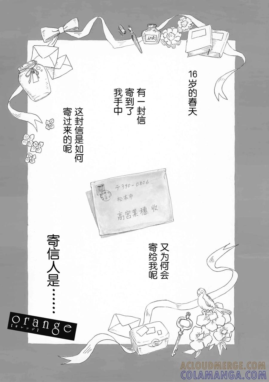 《Orange》第1话 第4页