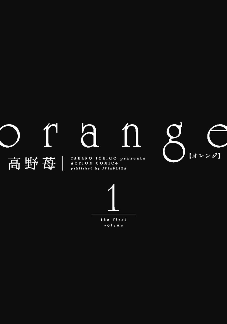 《Orange》第1话 第2页