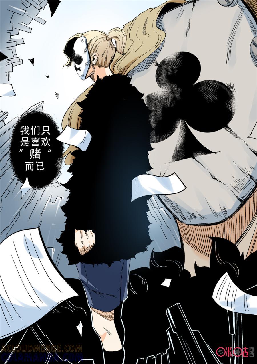 《17小队》第1话：RB(1) 第11页