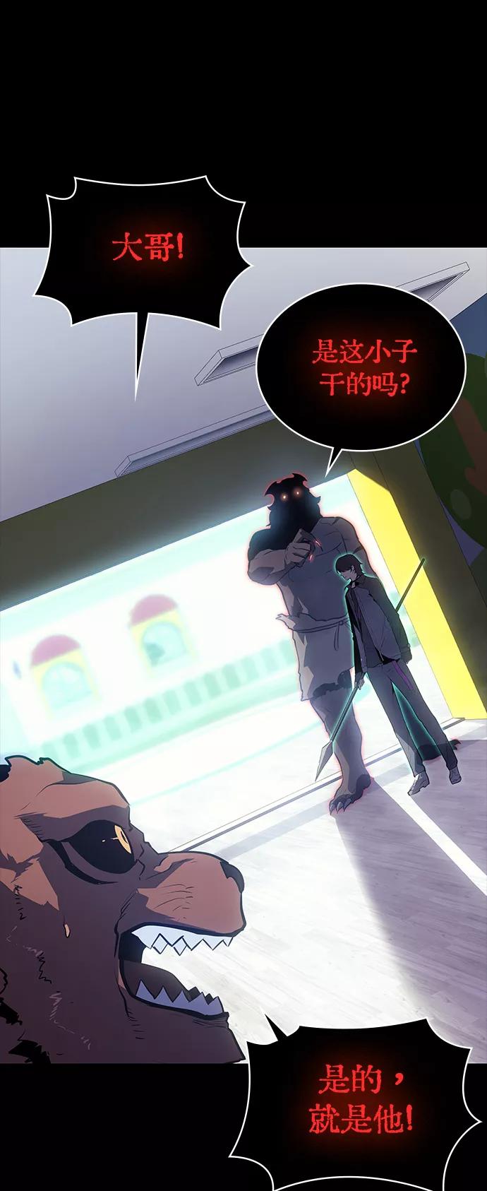 《7FATES： CHAKHO》第12集 第18页