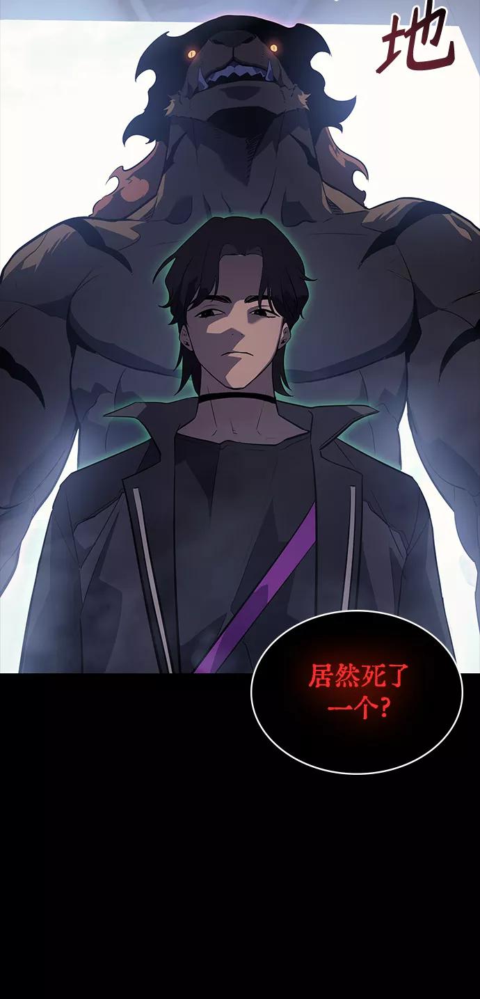 《7FATES： CHAKHO》第12集 第17页