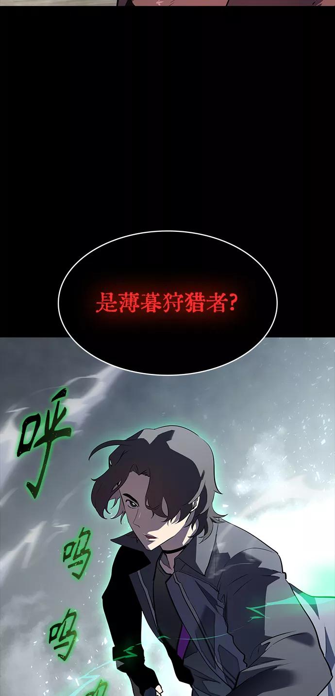 《7FATES： CHAKHO》第12集 第14页