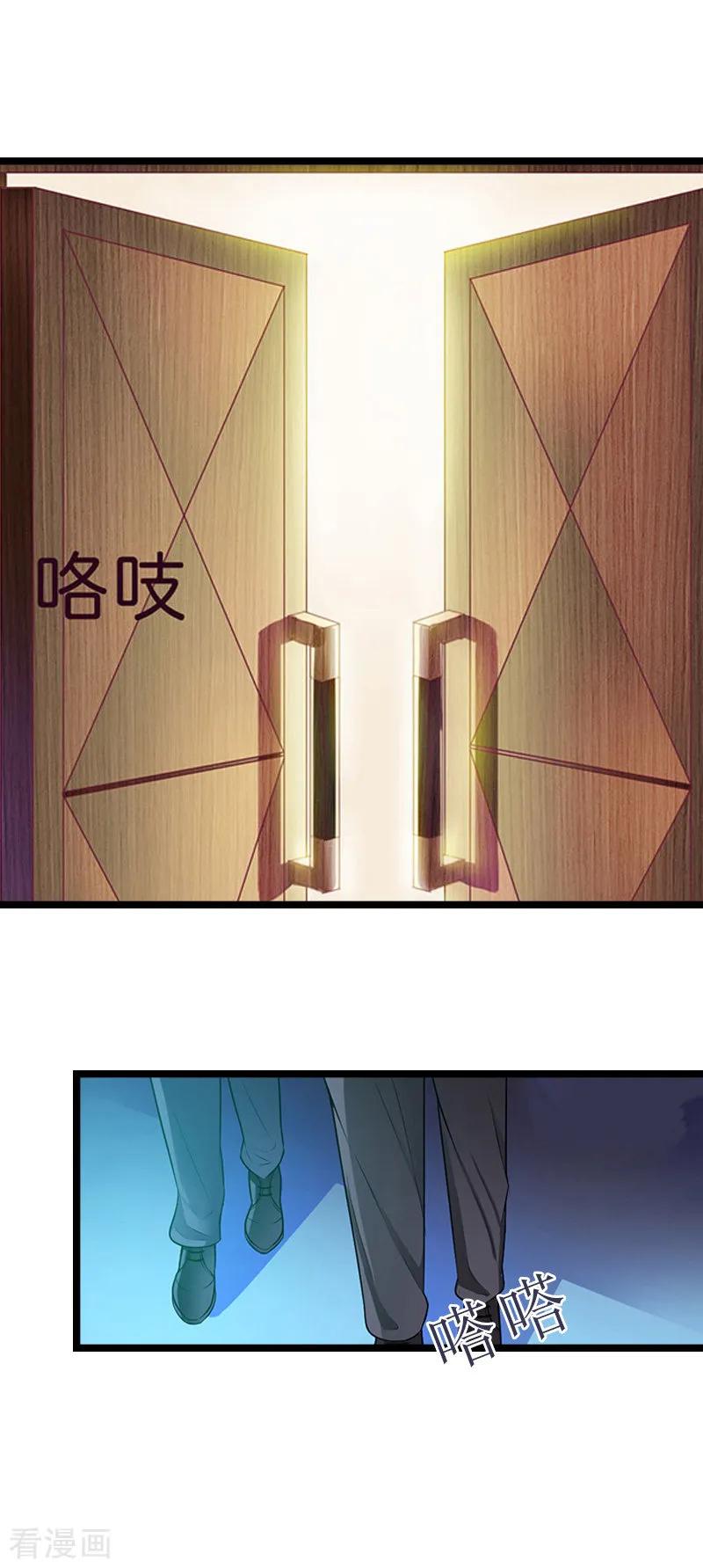 《冷面酷少甜心糖》第13话 后悔 第11页