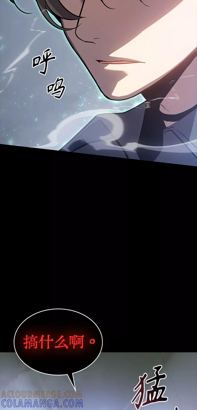 《7FATES： CHAKHO》第12集 第16页