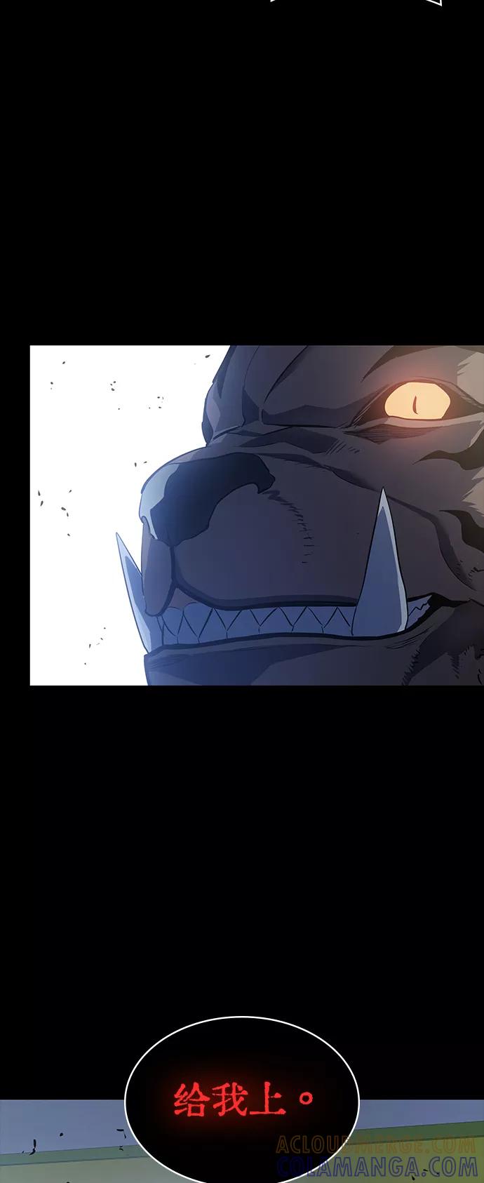 《7FATES： CHAKHO》第12集 第19页