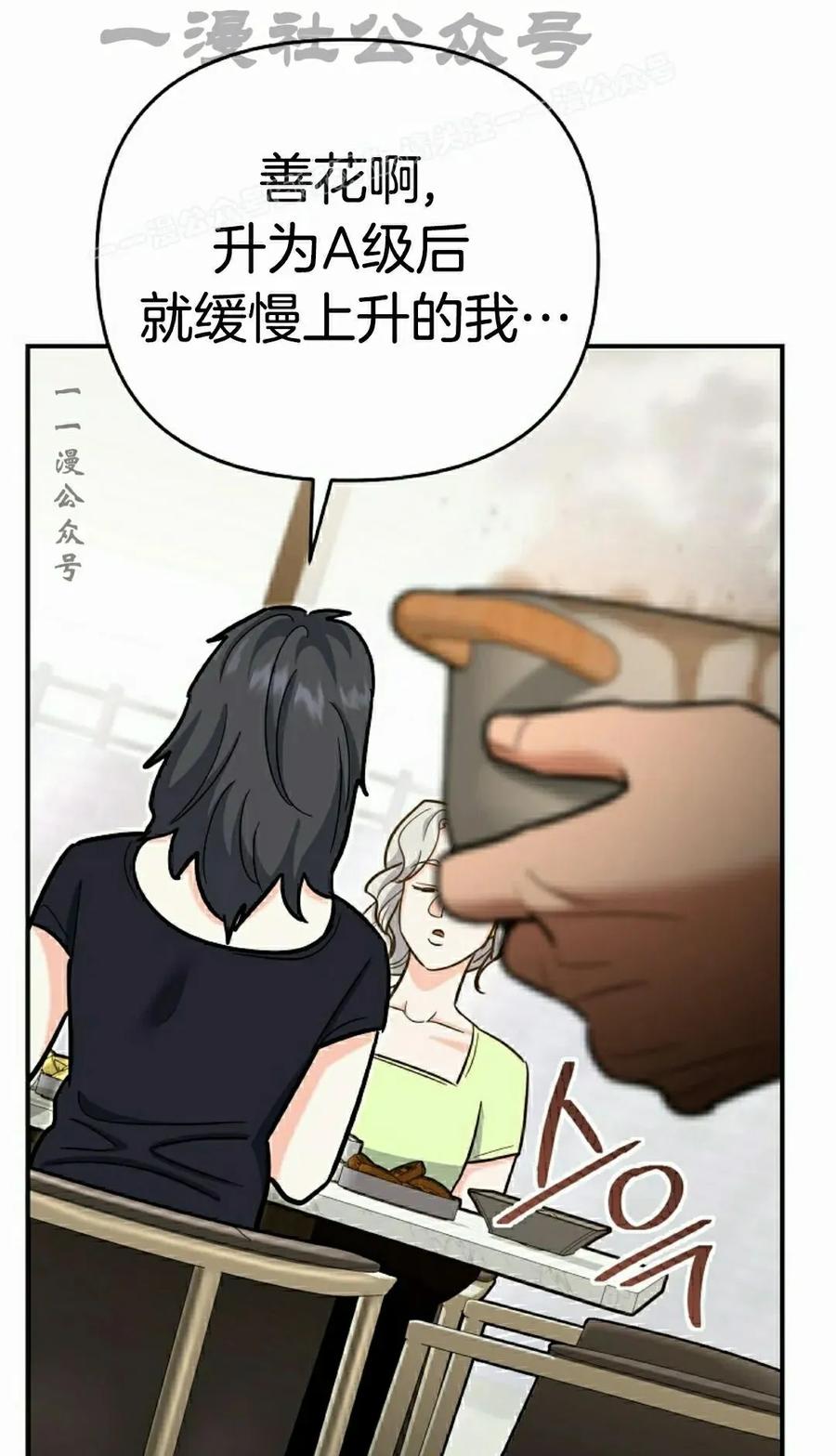 《学院的剑术教师》第21集 第114页