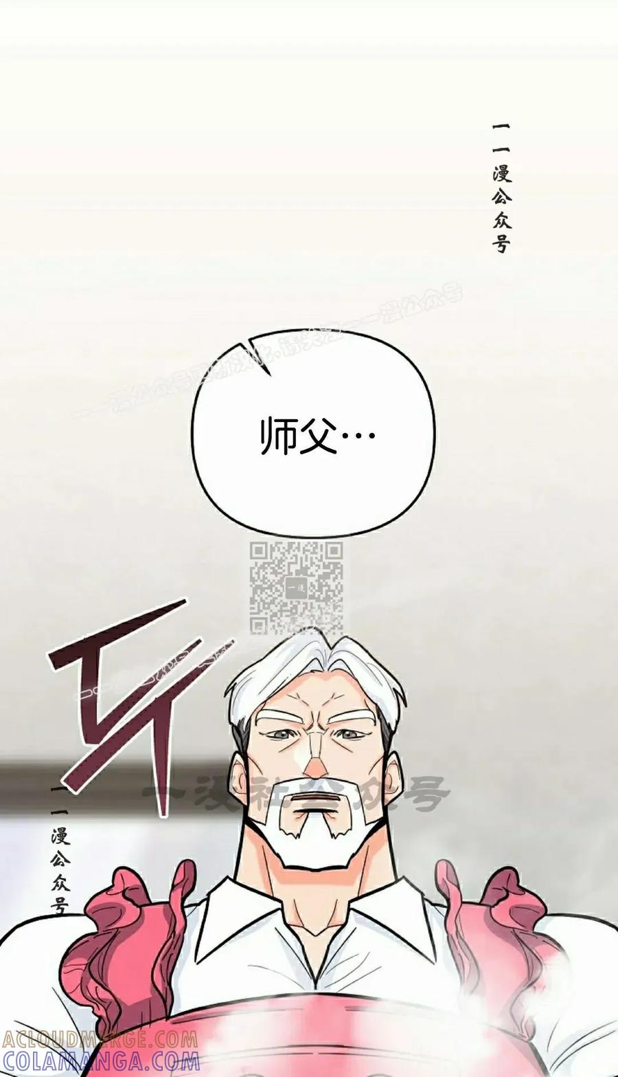 《学院的剑术教师》第21集 第117页