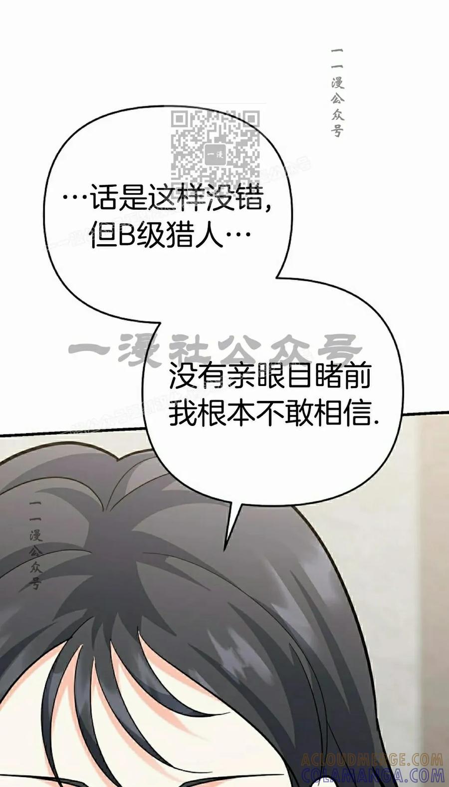《学院的剑术教师》第21集 第121页