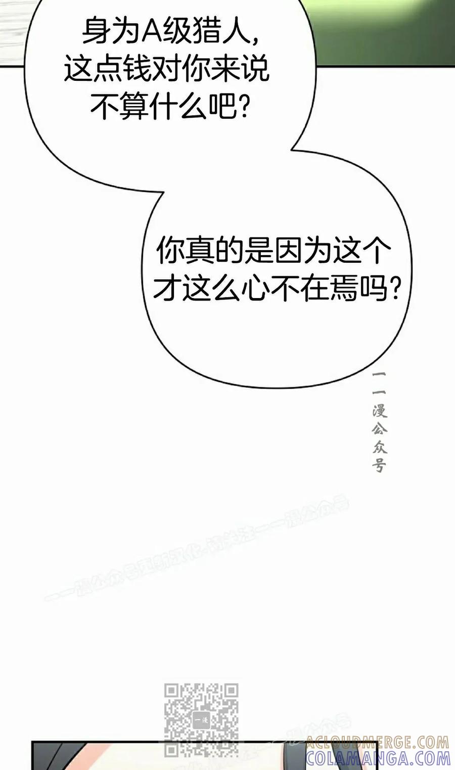 《学院的剑术教师》第21集 第109页