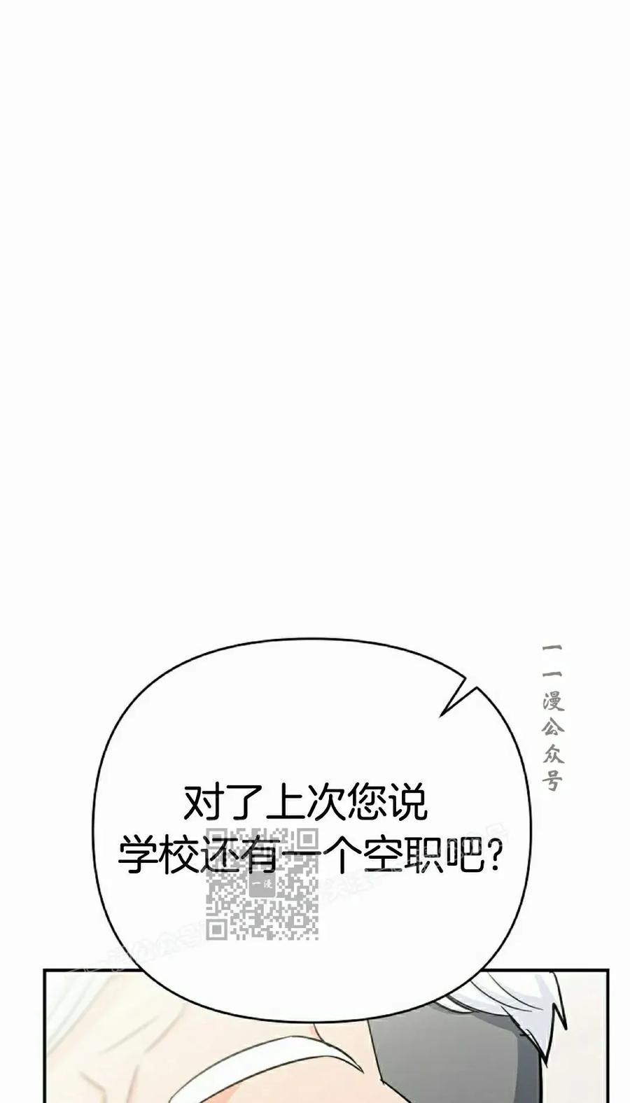 《学院的剑术教师》第21集 第123页