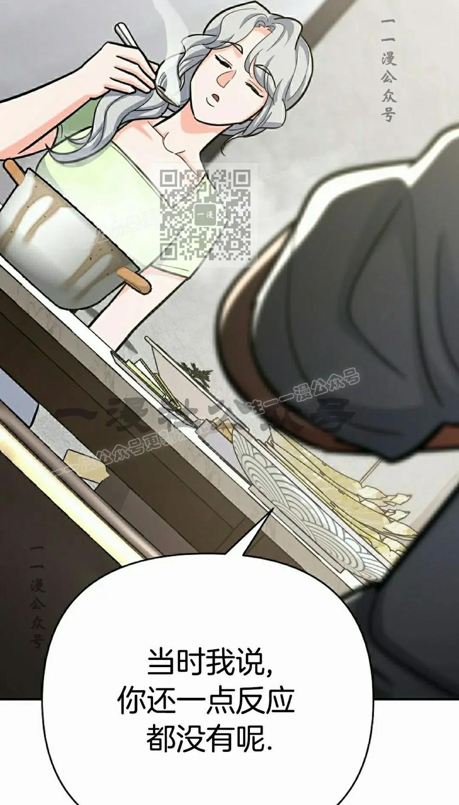 《学院的剑术教师》第21集 第126页