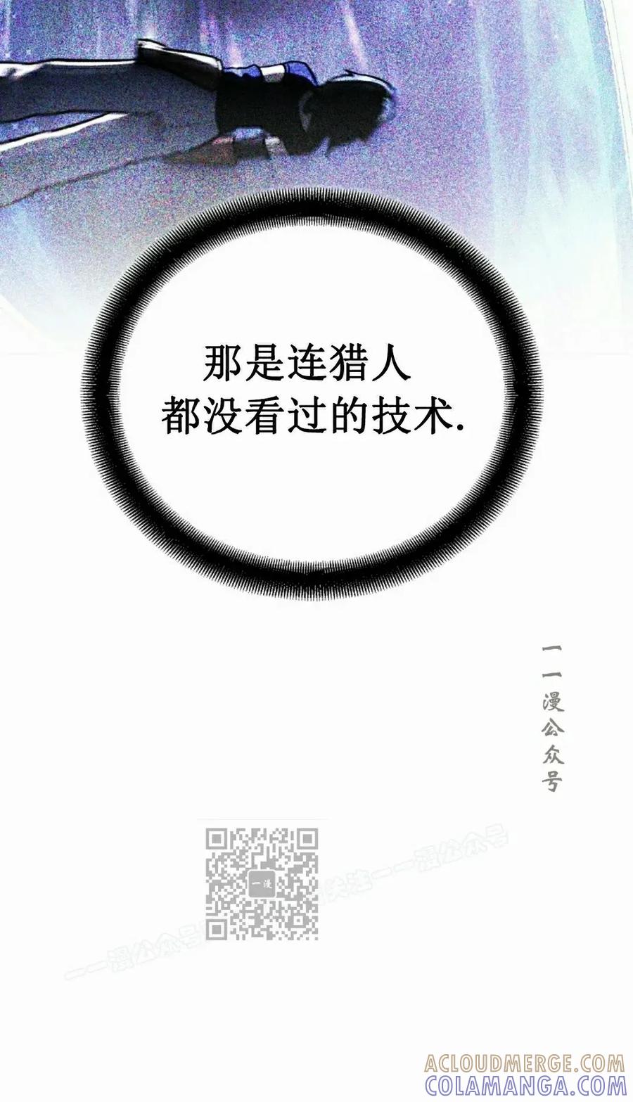 《学院的剑术教师》第21集 第113页