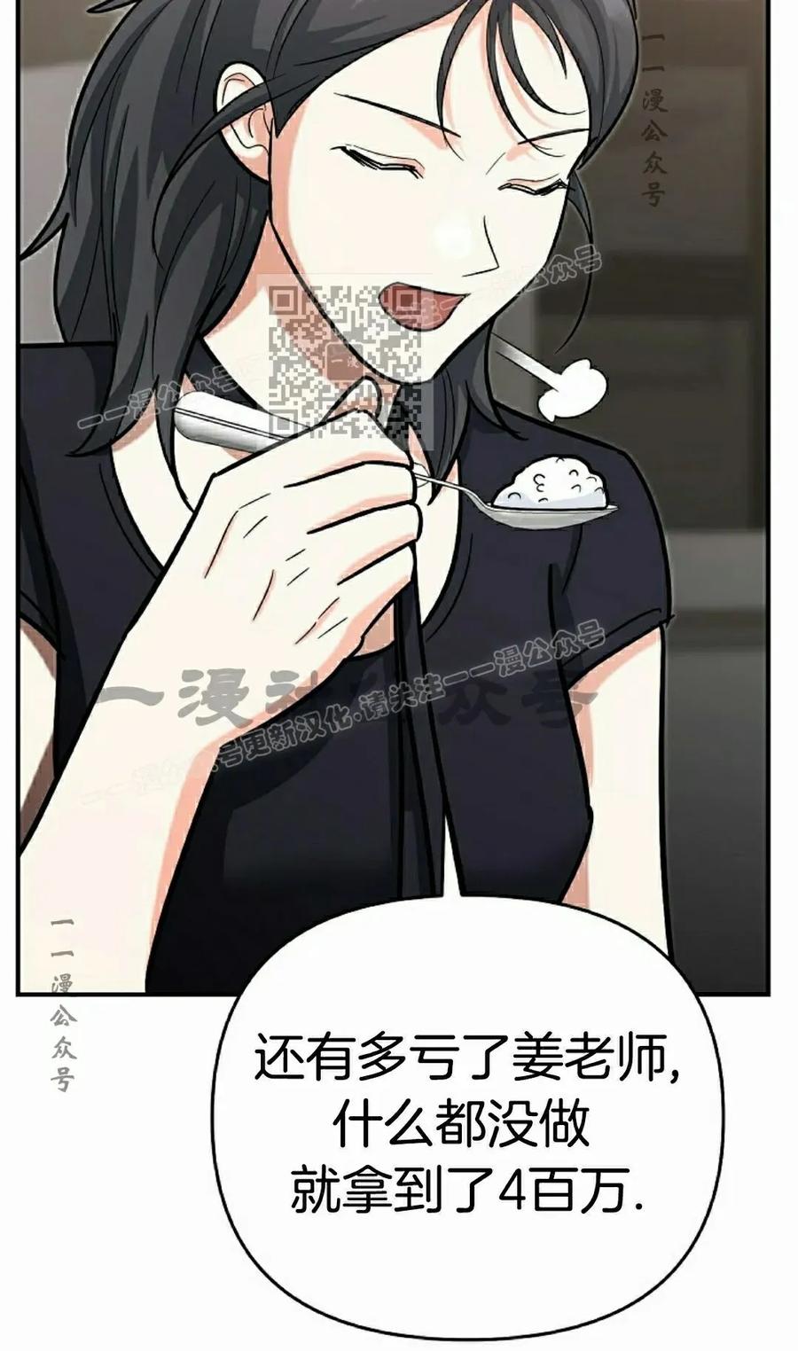 《学院的剑术教师》第21集 第106页