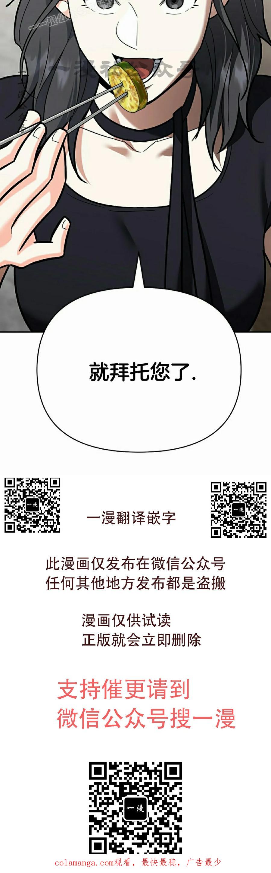 《学院的剑术教师》第21集 第130页