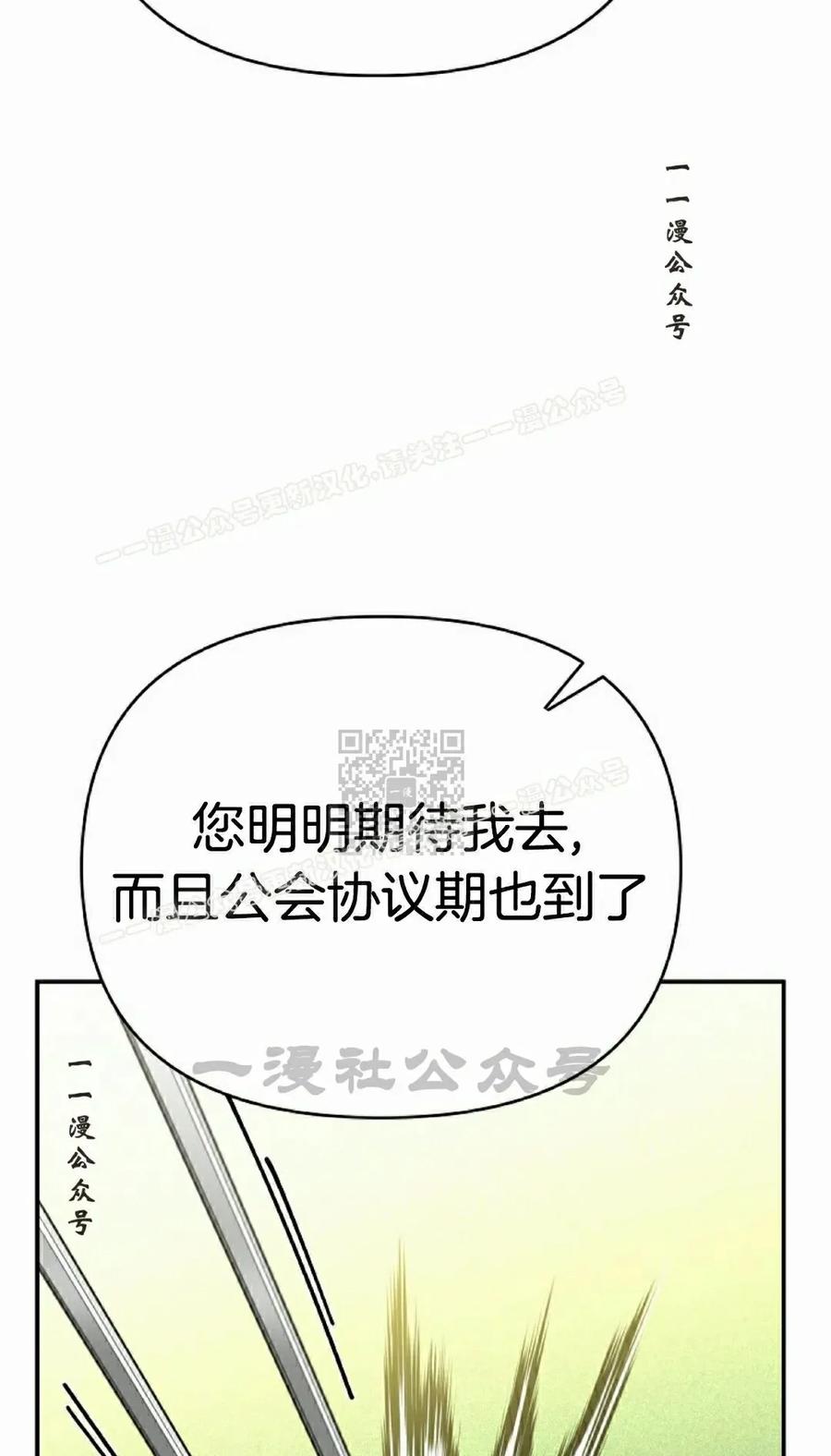 《学院的剑术教师》第21集 第127页