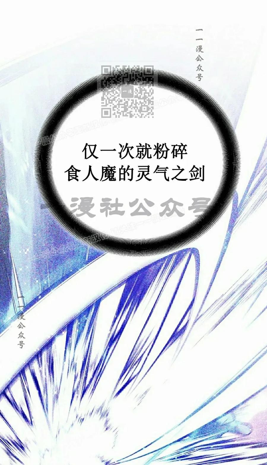 《学院的剑术教师》第21集 第111页