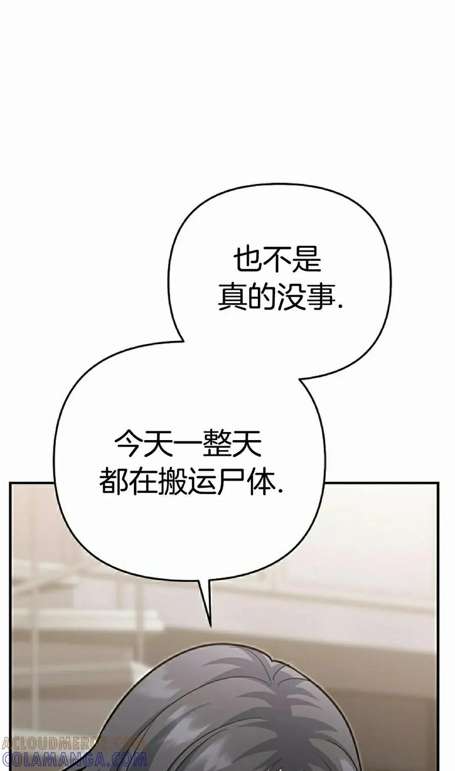 《学院的剑术教师》第21集 第105页