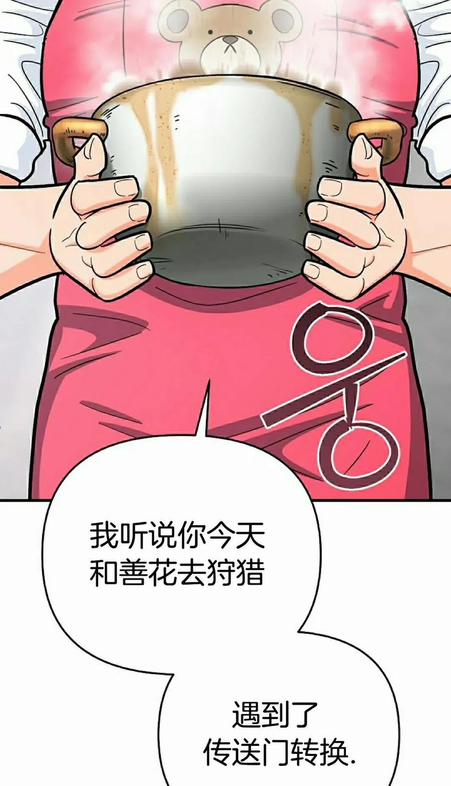 《学院的剑术教师》第21集 第118页