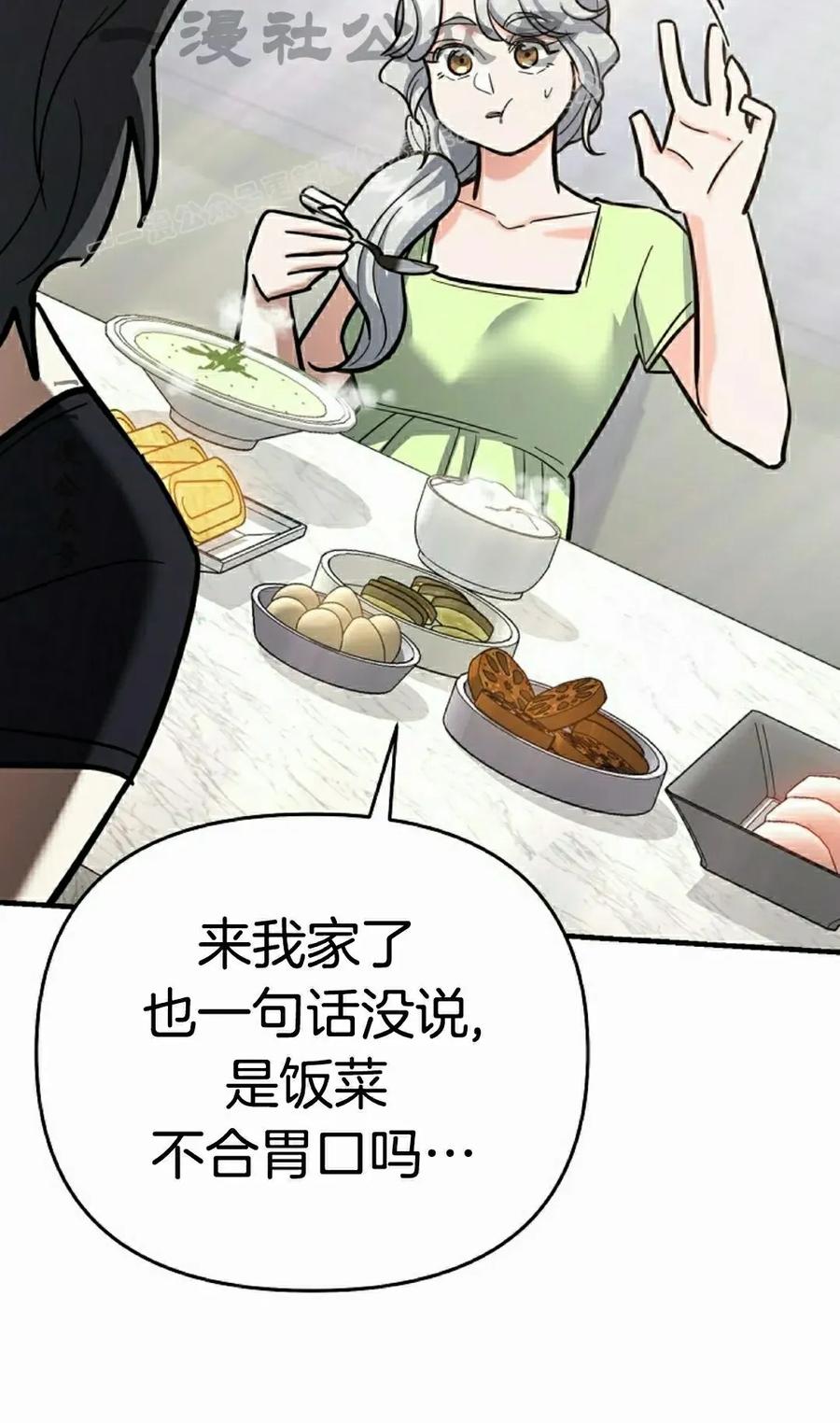 《学院的剑术教师》第21集 第104页