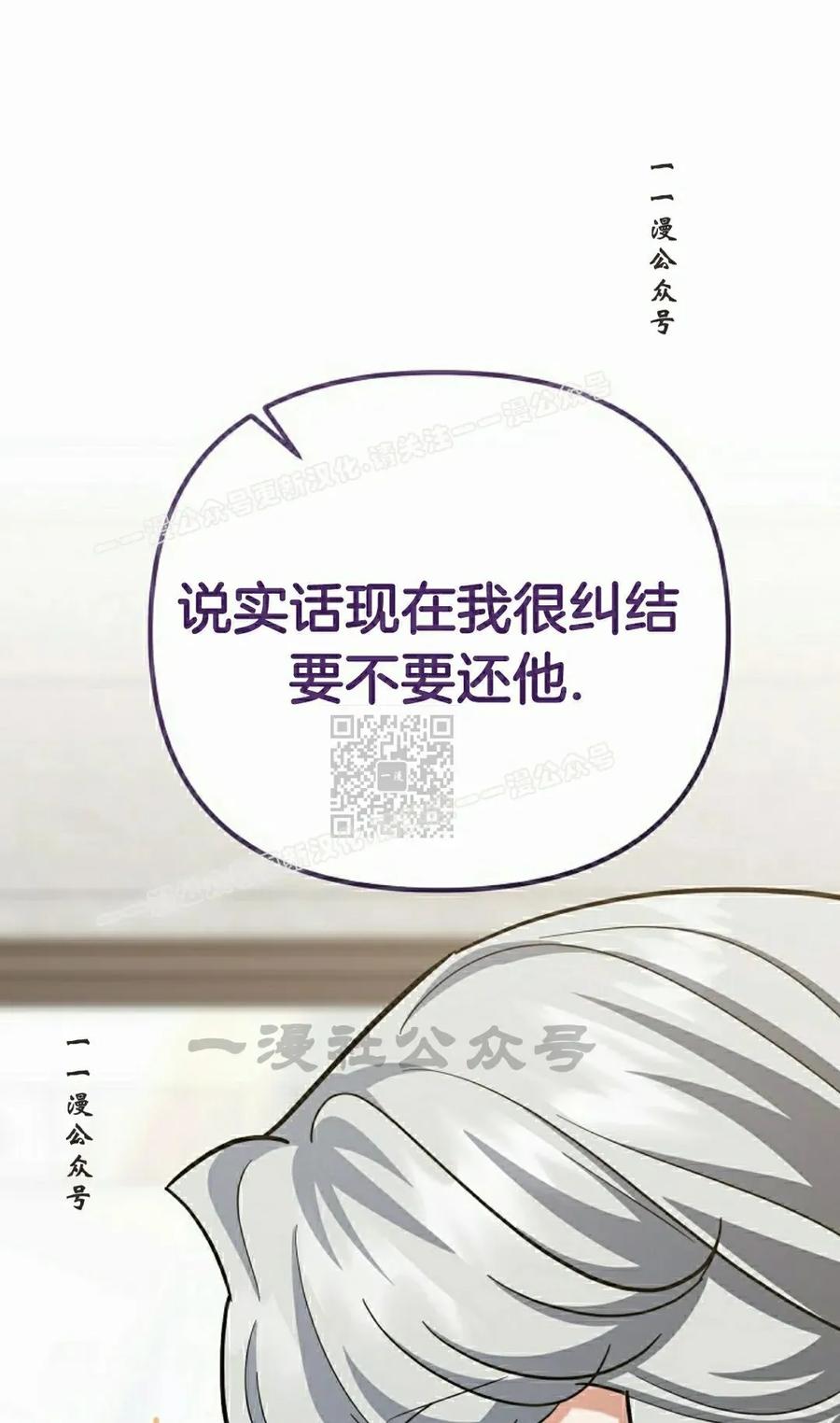 《学院的剑术教师》第21集 第107页