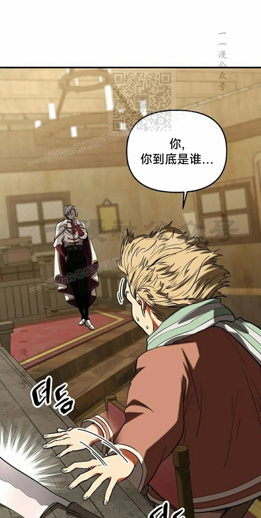 《在疯狂世界里当配角》第32集 第51页