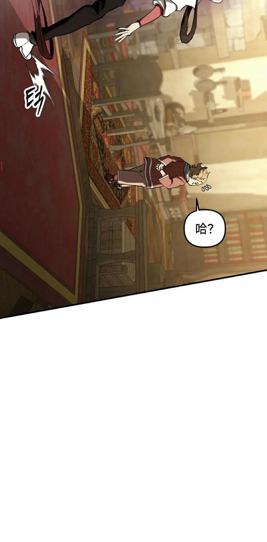 《在疯狂世界里当配角》第32集 第48页
