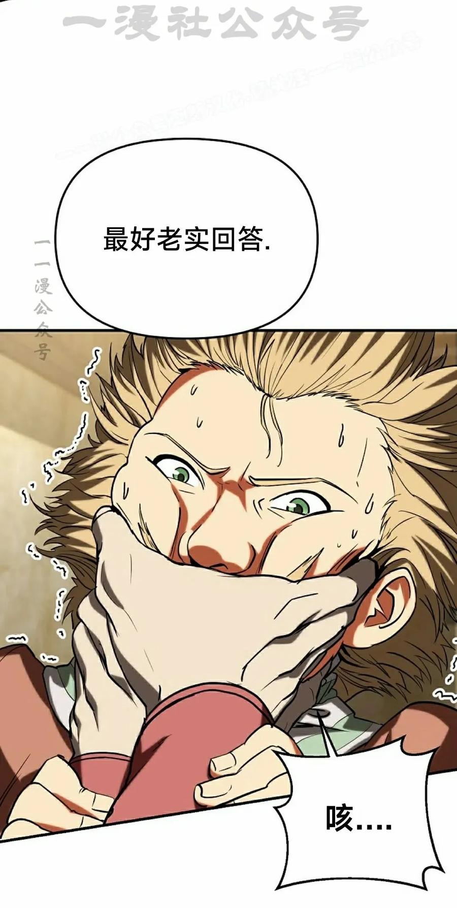 《在疯狂世界里当配角》第32集 第54页
