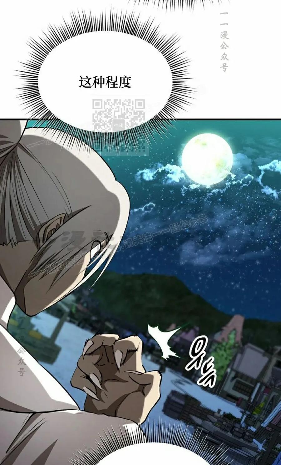 《在疯狂世界里当配角》第32集 第36页