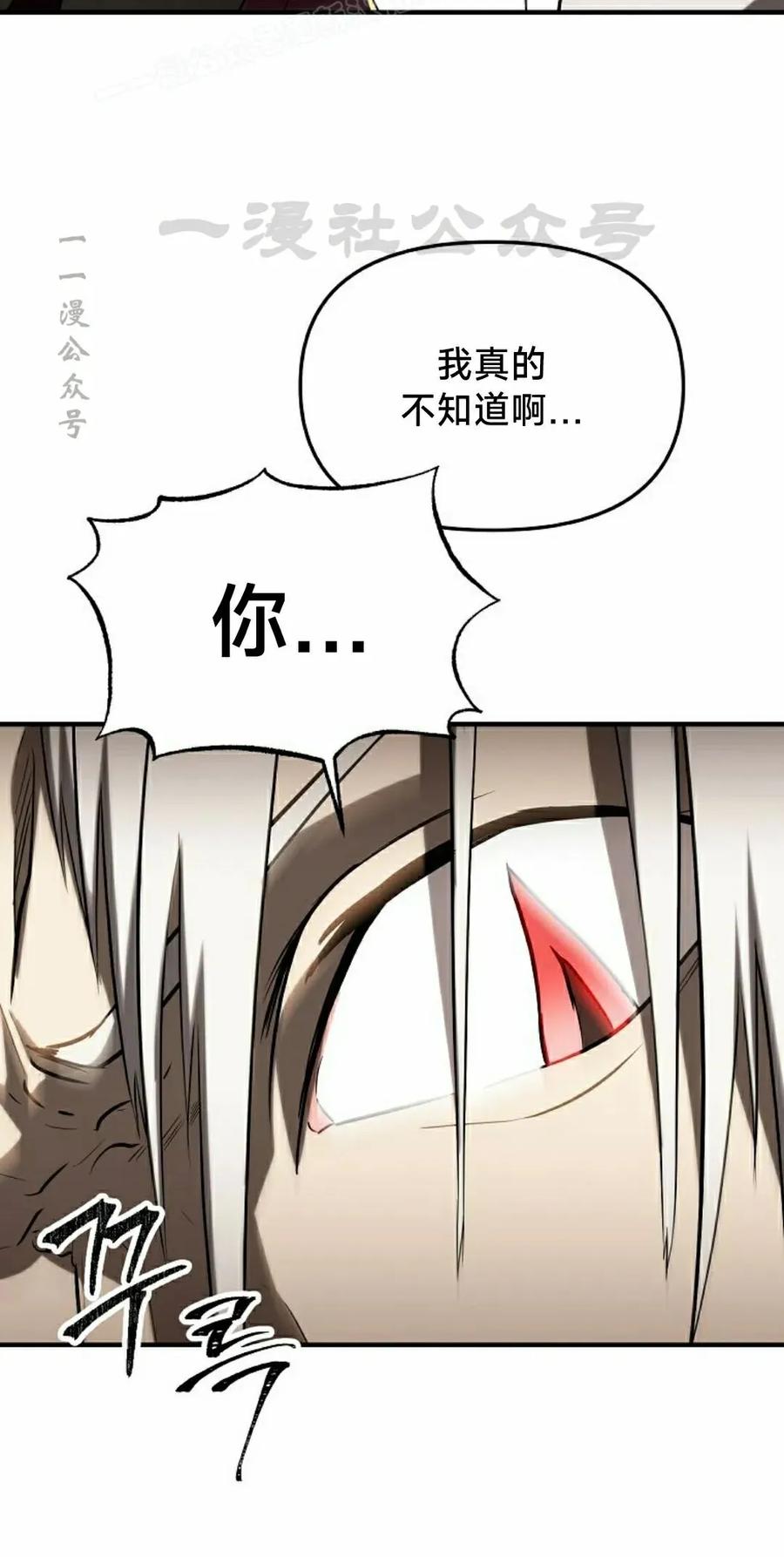 《在疯狂世界里当配角》第32集 第60页