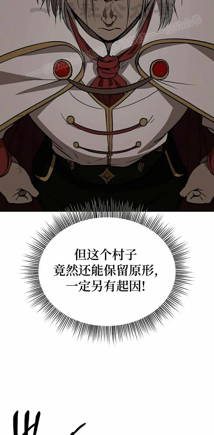 《在疯狂世界里当配角》第32集 第44页