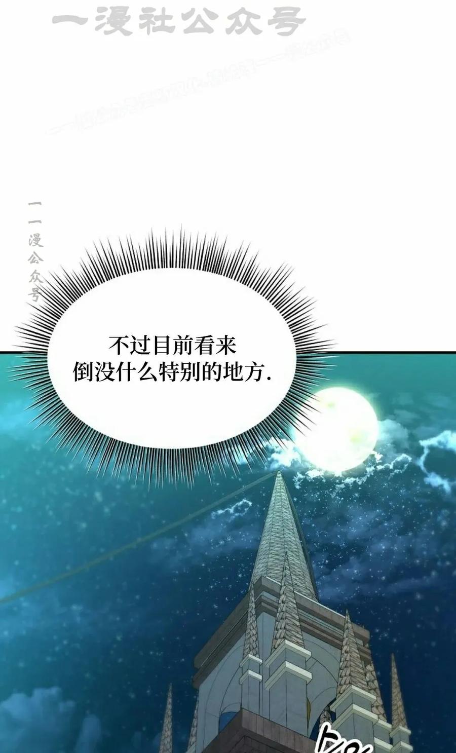 《在疯狂世界里当配角》第32集 第34页