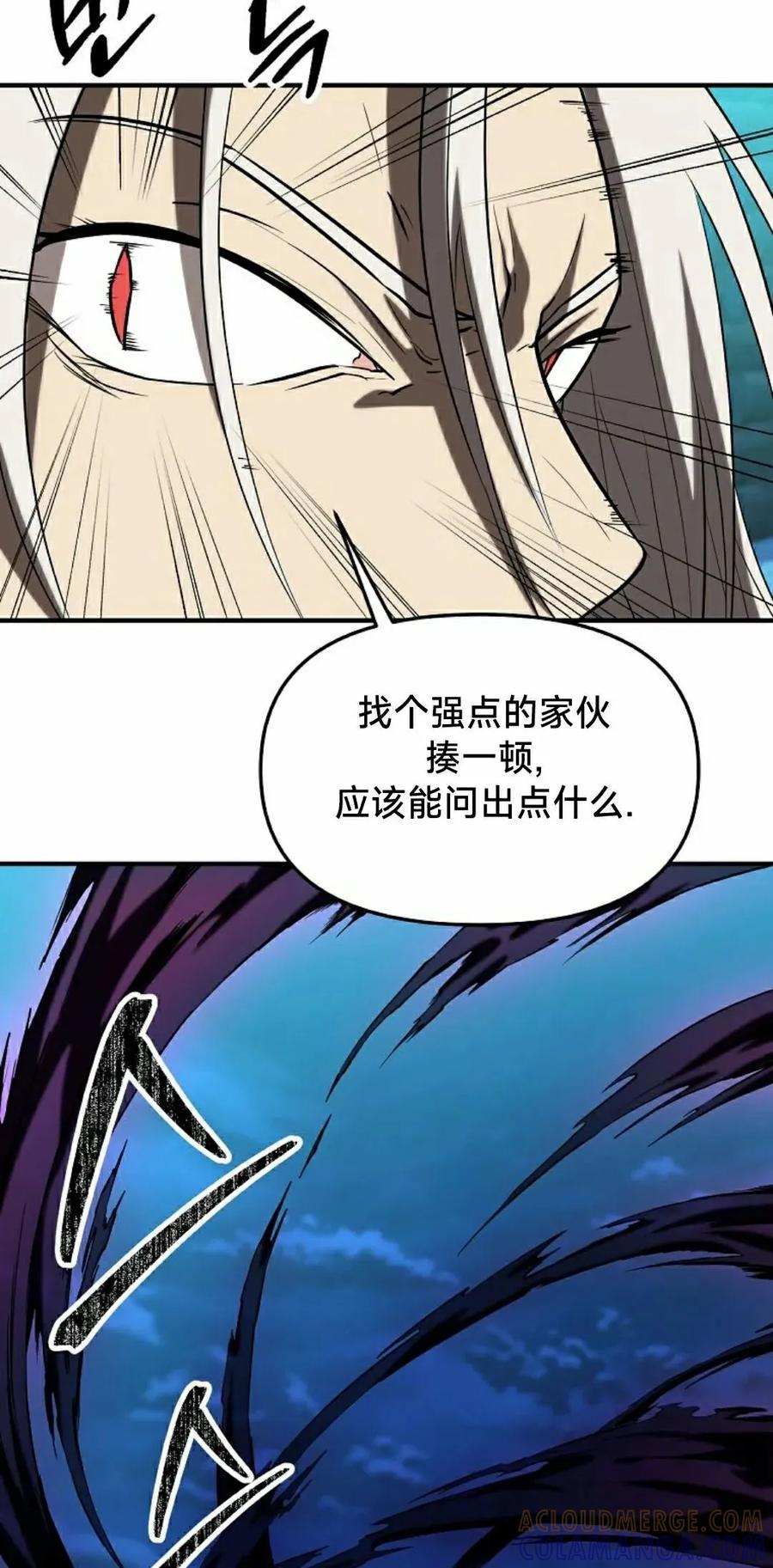 《在疯狂世界里当配角》第32集 第45页