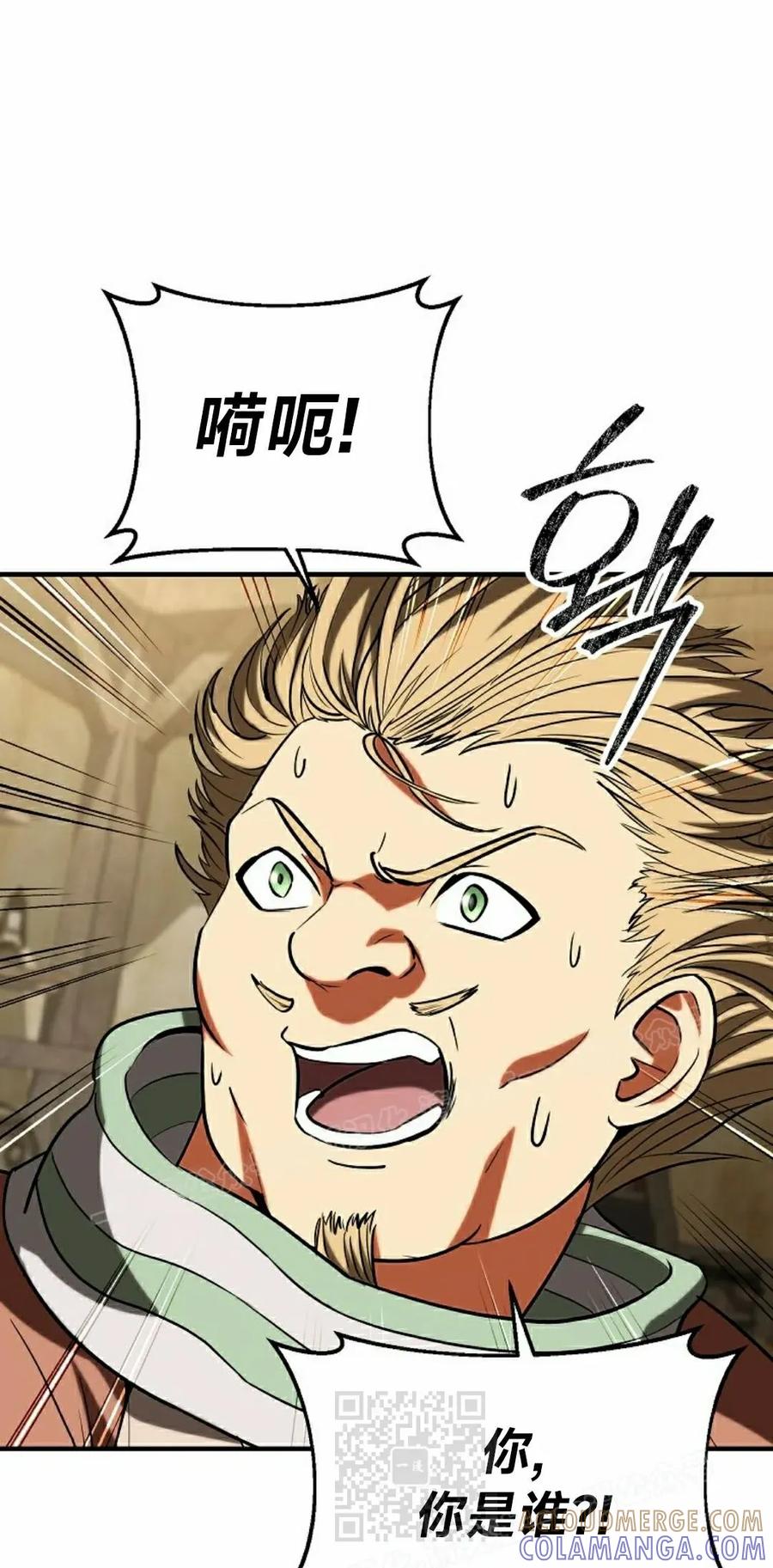 《在疯狂世界里当配角》第32集 第49页