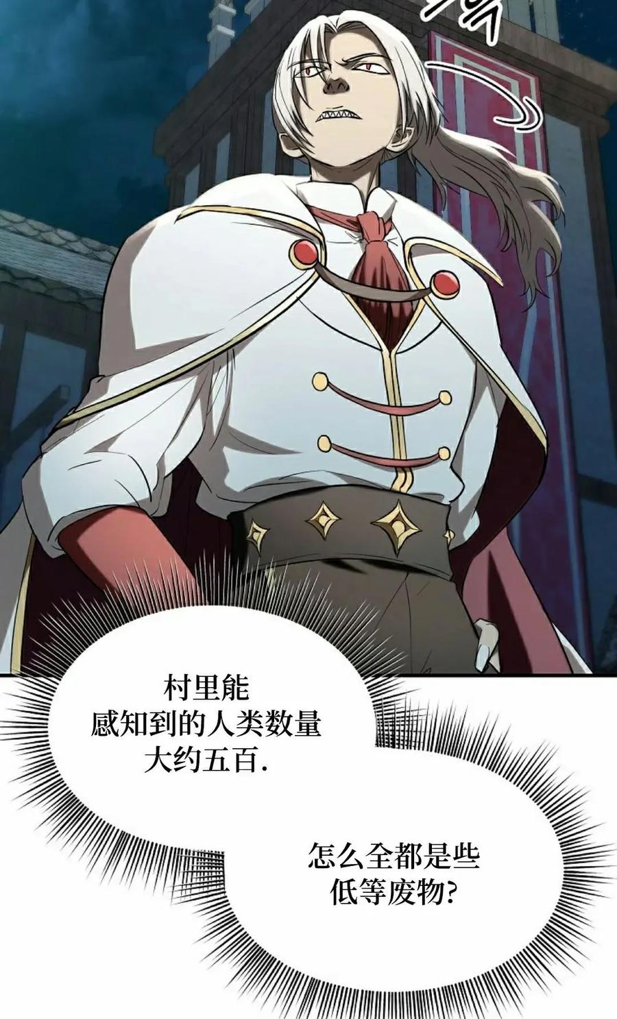 《在疯狂世界里当配角》第32集 第35页