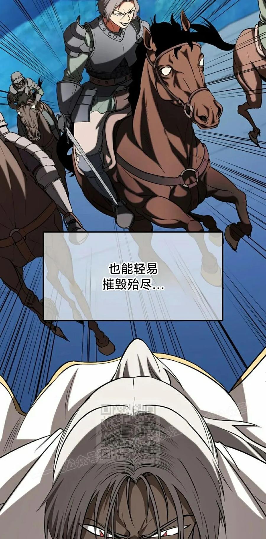 《在疯狂世界里当配角》第32集 第43页