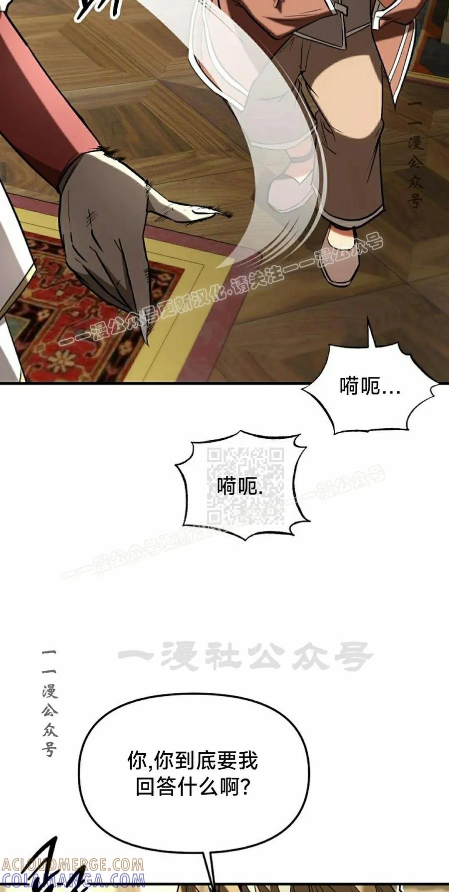 《在疯狂世界里当配角》第32集 第57页