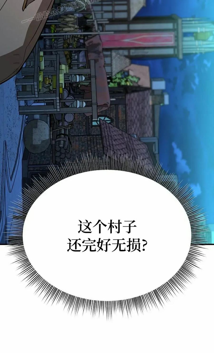 《在疯狂世界里当配角》第32集 第40页